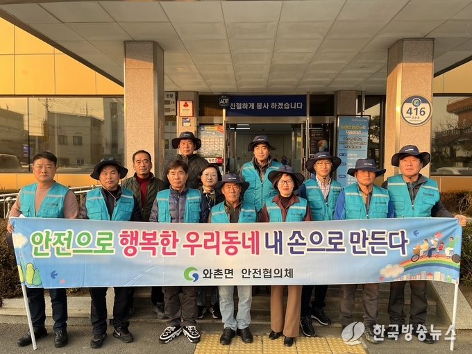 경산시- 와촌면 안전협의체, 안전사고 예방을 위한 예찰 활동 실시
