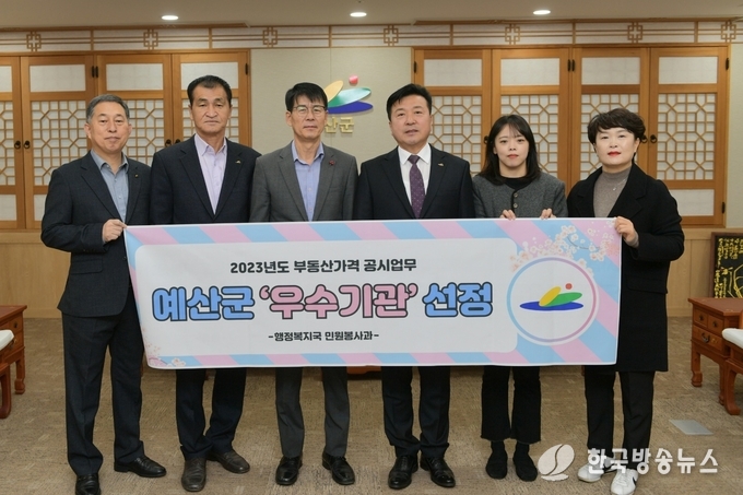 충남도 개별공시지가 평가 ‘우수기관’ 선정 기념촬영
