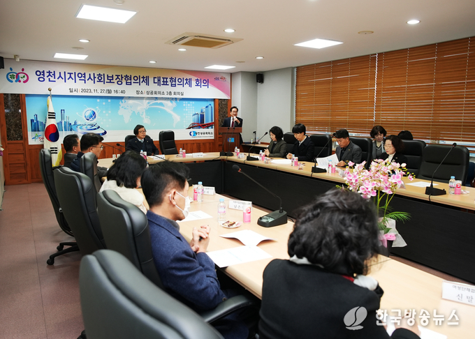 영천시 지역사회보장협의체, 민관 협력 구심점 역할 톡톡