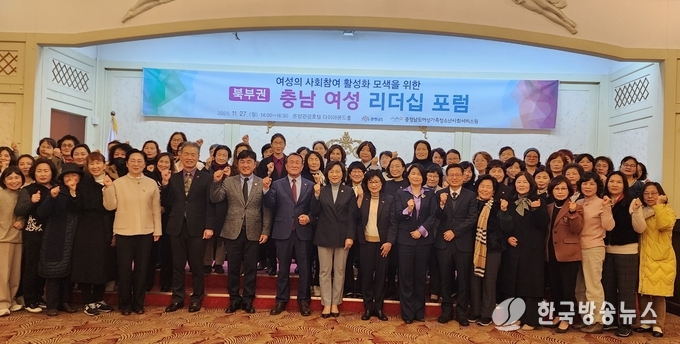 충남_여성리더십_포럼