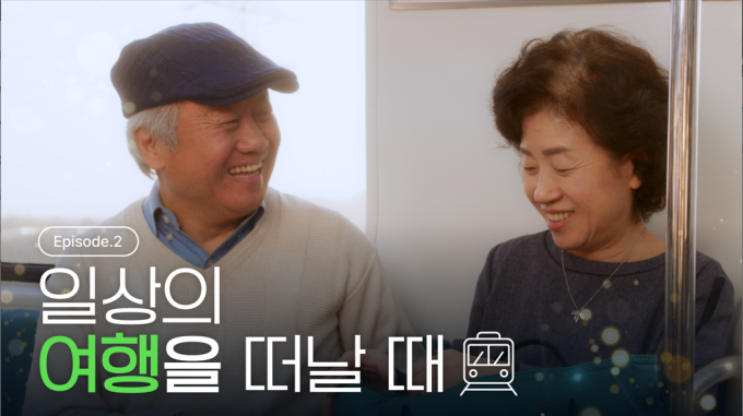 타면 탈수록 ‘즐거워집니다’ (시리즈 2편)