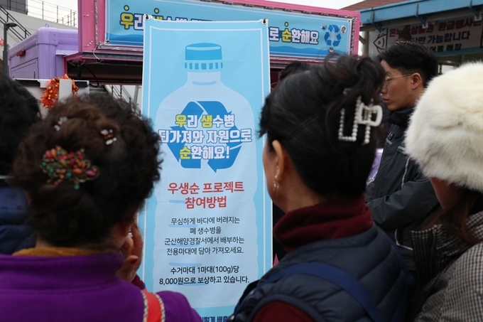 해망동 일대에서 시민들과 어민들에게 우생순 프로젝트 실천문화 확산과 생활쓰레기 등 해양 투기 근절을 위한 홍보활동을 전~