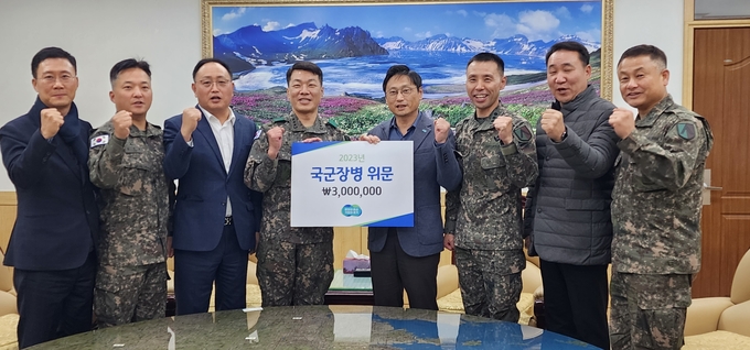 위문금 전달