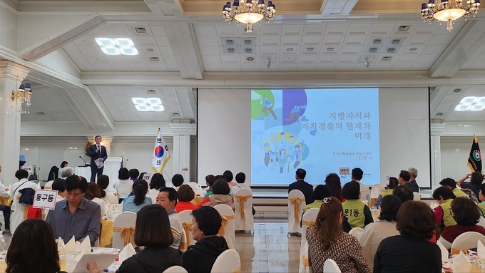 우리동네 자치경찰 시군설명회