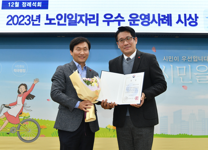 경산시니어클럽 2023년 노인일자리사업 우수 운영 사례 공모전 대상 수상