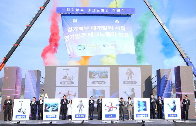 5일 오전 양주시 마전동에서 열린 경기양주 테크노밸리 착공식에서 김동연 경기도지사, 강수현 양주시장, 등이 기념촬영을 하고 있다.