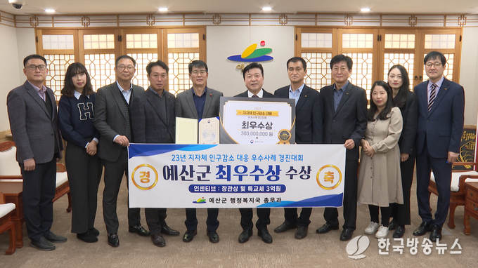 지자체 인구감소 대응 우수사례 경진대회 최우수상 수상 기념촬영