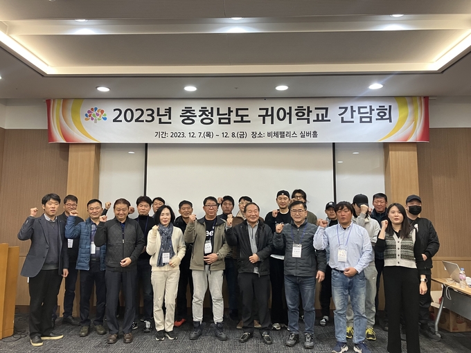 귀어학교 간담회