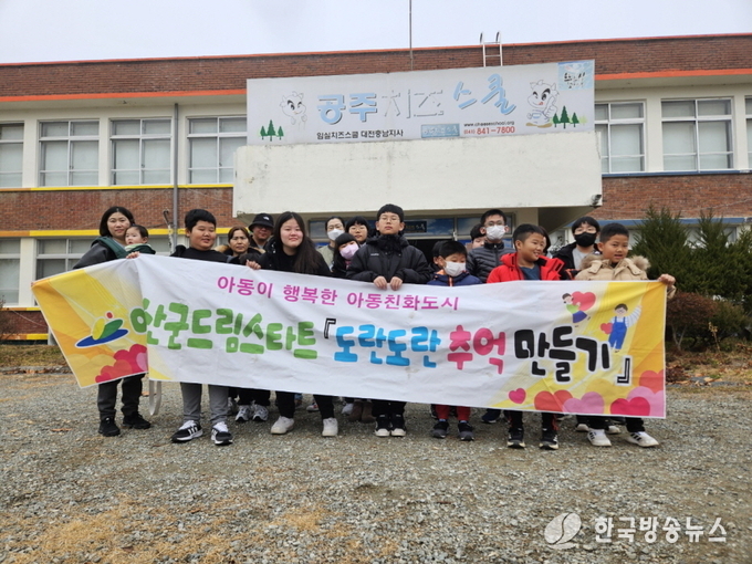도란도란 체험프로그램 운영