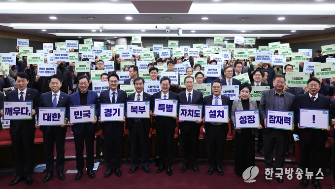 12일 오전 국회의원회관 제2소회의실에서 열린 경기북부특별자치도 설치 국회토론회에 김동연 경기도지사, 염종현 경기도의회 의장, 정성호 국회의원, 안민석 국회의원, 심상정 국회의원, 김경일 파주시장,서태원 가평군수등이 참석한 가운데 피켓을들고 기념촬영을 하고있다.