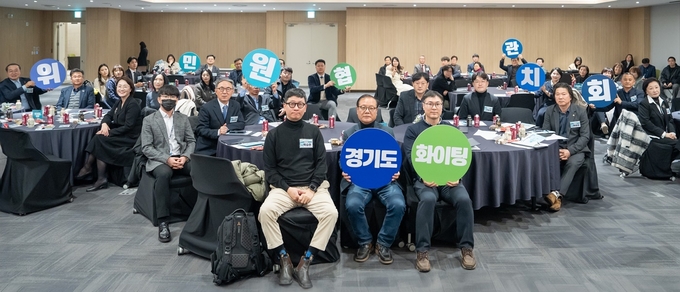 3기 경기도민관협치위원회 단체사진