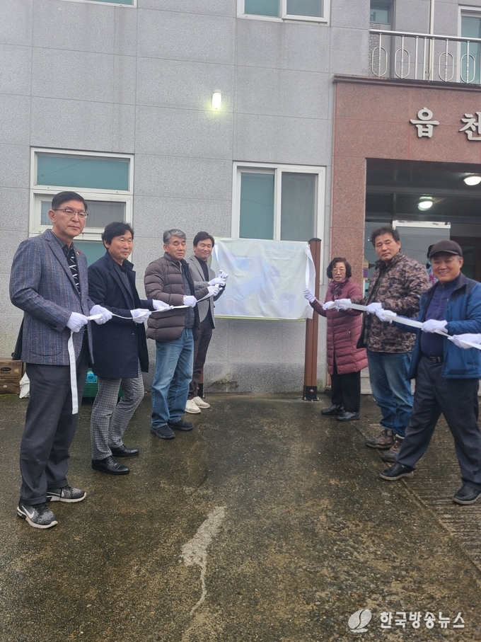 경산시- 자인면 신관리,신도리,읍천리 도랑품은 청정마을 만들기 준공