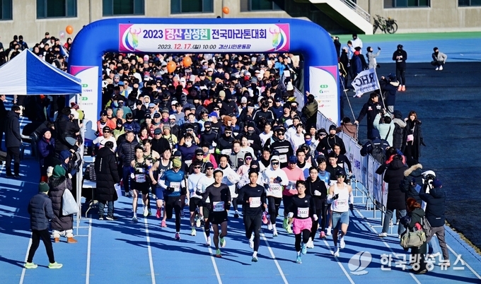 경산시- 2023 경산 삼성현 전국 마라톤대회 영하의 추위에도 뜨거운 열정으로 성황리 개최