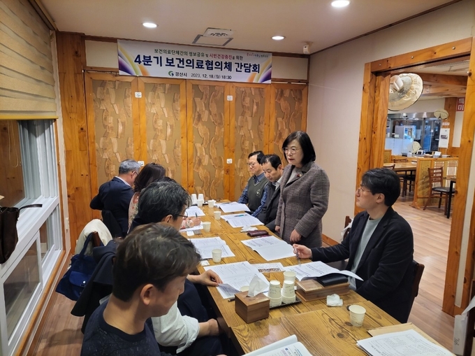 경산시- 경산시, 4분기 보건의료협의체 간담회 개최