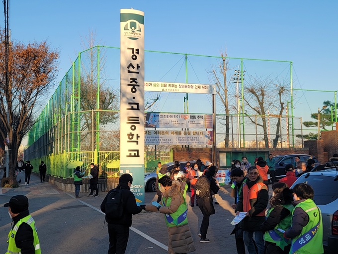 경산시- 경산시, 일상 곳곳에 안전 문화 확산(경산중고등학교)