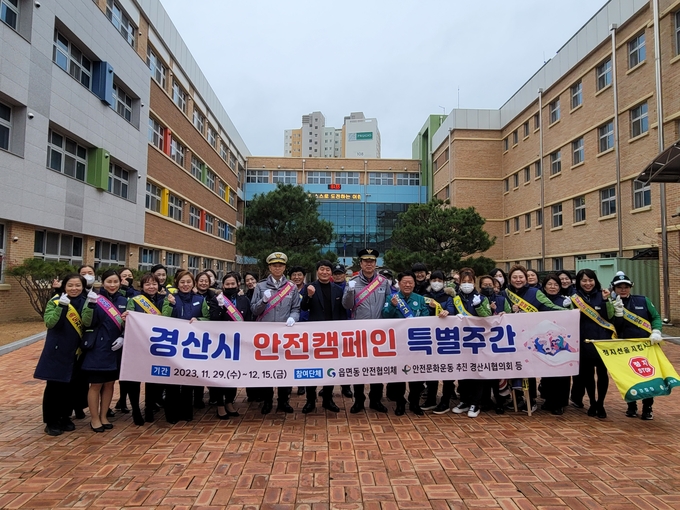 경산시- 경산시, 일상 곳곳에 안전 문화 확산(압량초 안전캠페인)
