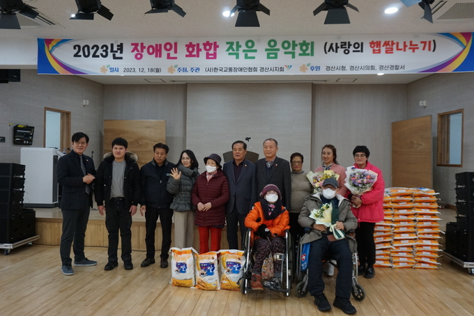 경산시- 음악으로 하나 되는 화합의 장 장애인 화합 작은 음악회 개최