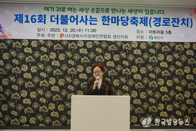 경산시- 시각장애인의 복지증진을 위한 더불어 사는 한마당 축제 개최