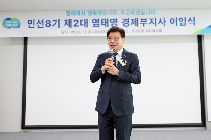 염태영 경제부지사 이임식