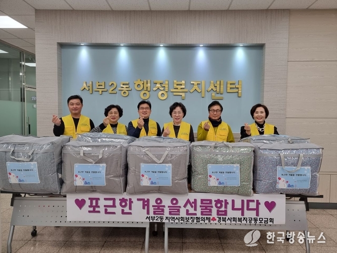 경산시- 포근한 겨울을 선물합니다