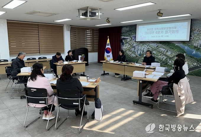 경산시- 와촌면지역사회보장협의체, 4분기 정기회의 개최