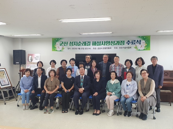 성지순례길 해설사 양성교육 수료
