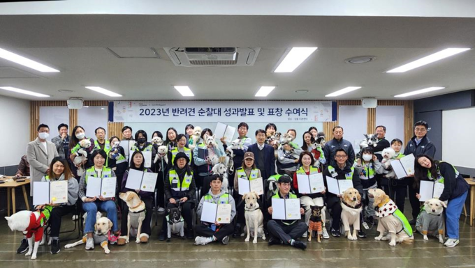 서울 반려견 순찰대 성과발표 및 표창 수여식