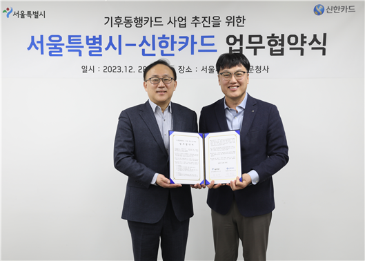 (좌)윤종장 서울시 도시교통실장, (우) 박창훈 신한카드 페이먼트 그룹장