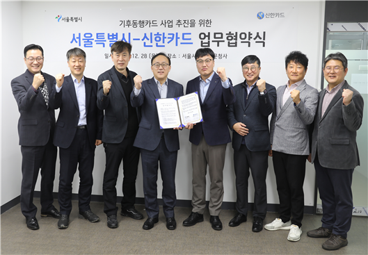 (좌측부터) 정문호 신한은행 시청금융센터 센터장, 이창석 서울시 교통정책과장, 김태명 서울시 교통기획관, 윤종장 서울시 도시교통실장, 박창훈 신한카드 그룹장, 김호대 신한은행 본부장, 오상률 신한카드 상무, 이희인 신한카드 팀장