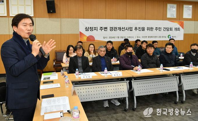경산시- 경산시, 삼정지 주변 경관개선사업 추진을 위한 주민간담회 개최