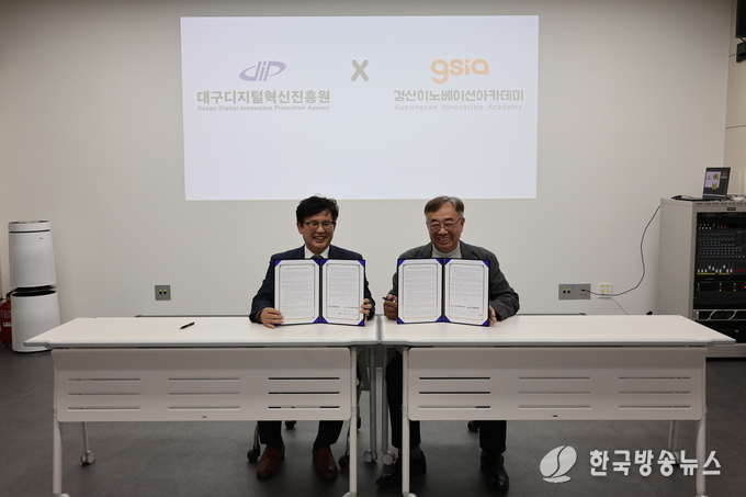 gsia- (재)경산이노베이션아카데미, 대구디지털혁신진흥원과 SW인재 양성을 위한 업무협약 체결