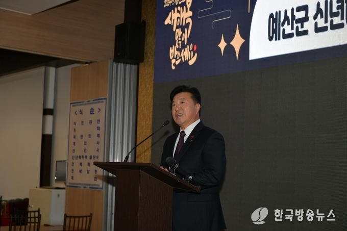 2024년 신년하례회