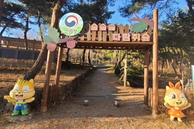유아숲체험원 전경