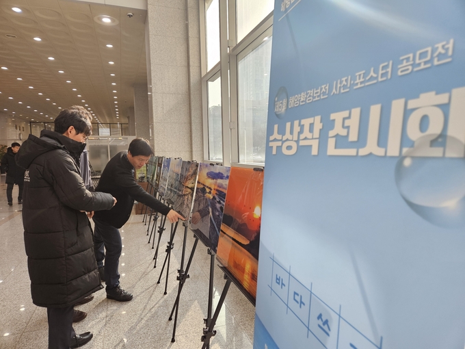 해양환경 보전 사진포스터 공모전에서 선정된 우수작품 24점 전시회