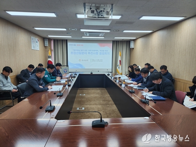 동부경남발전회의
