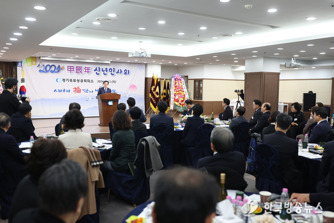 북부상공회의소 신년인사
