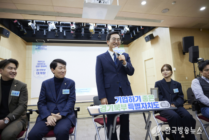 경기북부 대개발 기업인 맞손토크