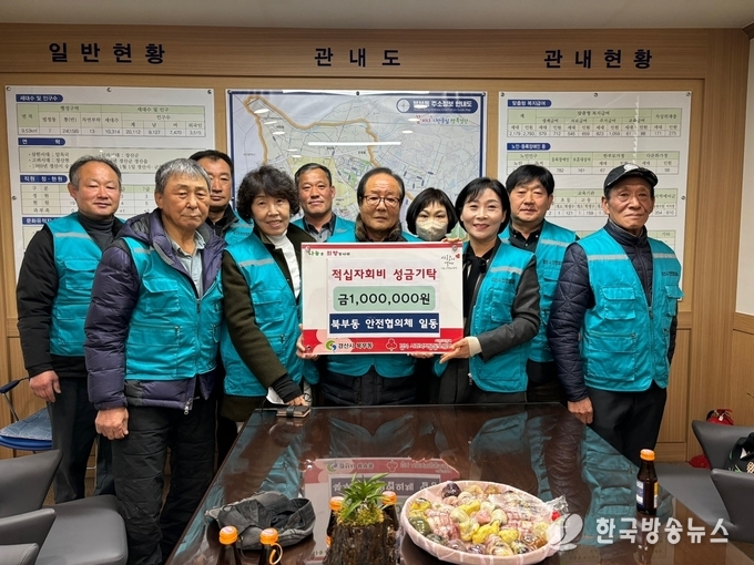 경산시- 북부동 안전협의체, 적십자 회비 1백만원 기탁
