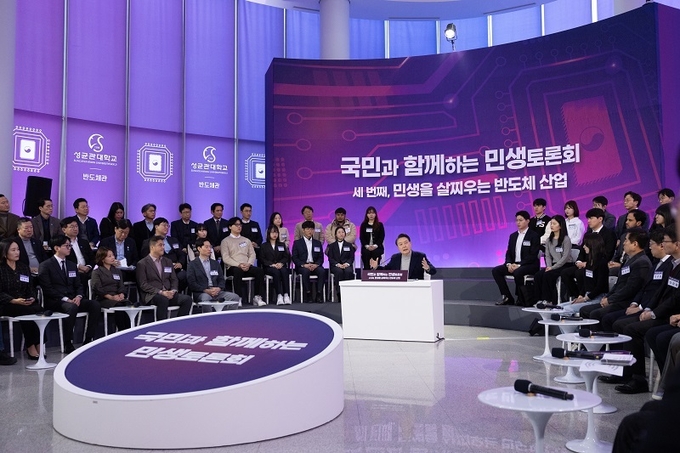 윤석열 대통령이 15일 경기 수원 장안구 성균관대 자연과학캠퍼스 반도체관에서 ‘민생을 살찌우는 반도체 산업’을 주제로 열린 세 번째 국민과 함께하는 민생토론회에서 발언하고 있다.(대통령실 제공)