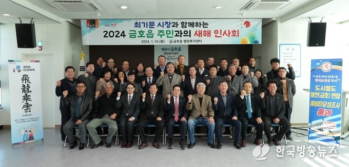 최기문 영천시장, 주민과의 새해 인사회로 주민들의 목소리 경청