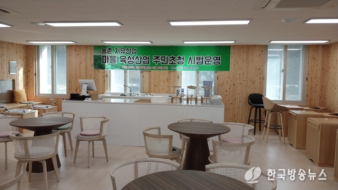 경산시, 농촌치유산업 마을 육성사업 시범운영