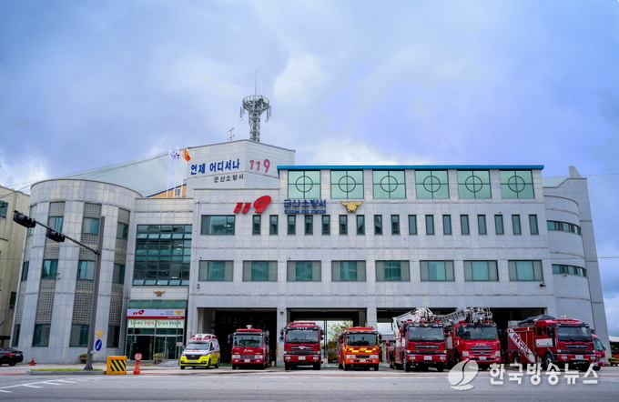 군산소방서