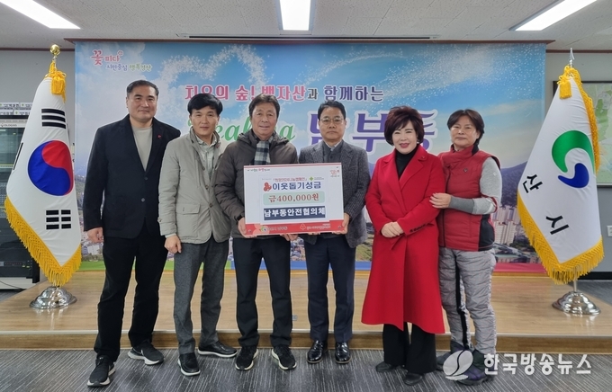 경산시- 따뜻한 나눔으로 반짝이는 남부동의 안전지킴이들!