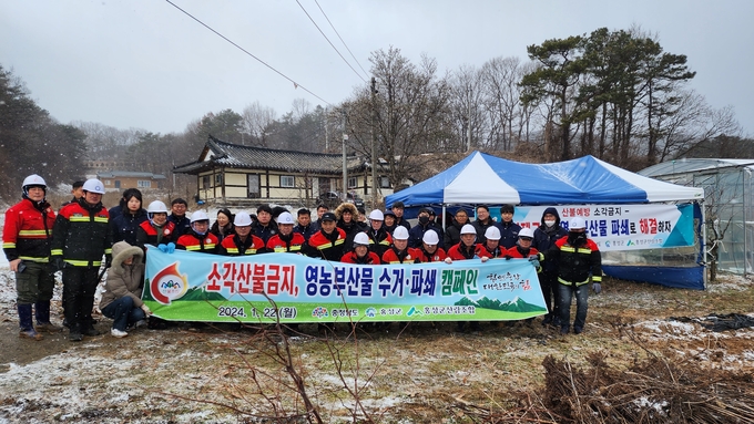 영농부산물을 파쇄 캠페인