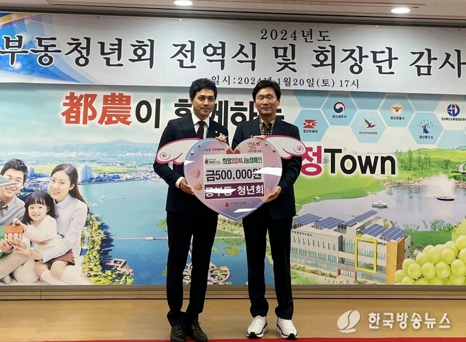 경산시- 동부동 청년회, 회장단 이취임식 개최