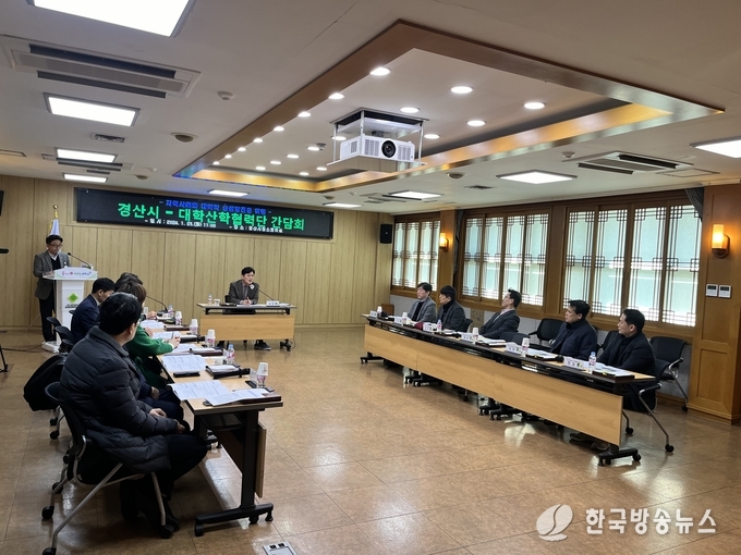 경산시-대학산학협력단 간담회 개최