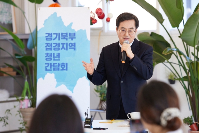 경기북부 접경지역 청년 간담회