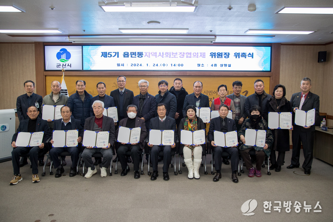 사회보장협의체 위원장 위촉식