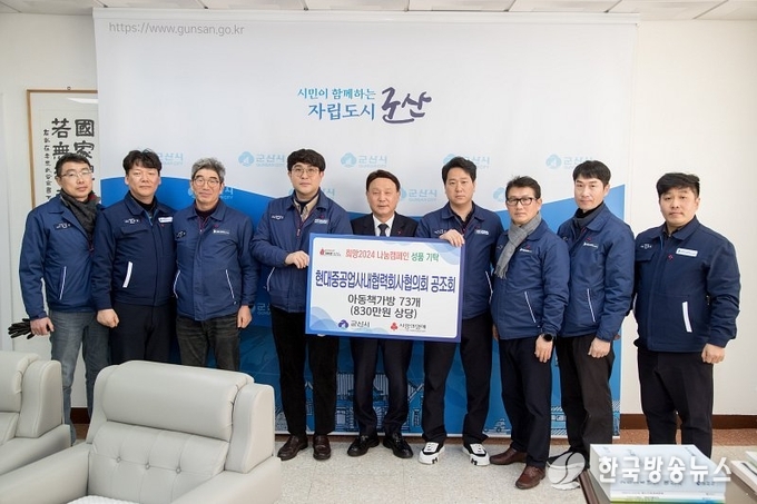 현대중공업 사내협력사(공조회) 가방후원