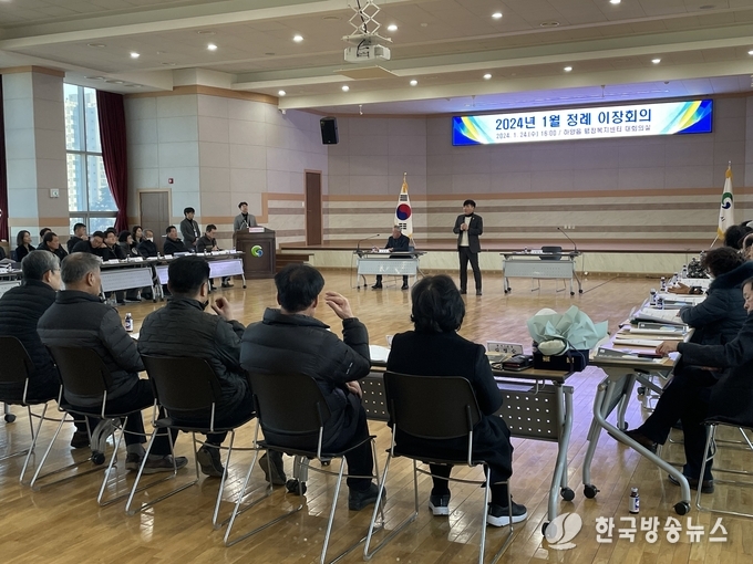 경산시- 하양읍, 2024년 새해 첫 이장회의 개최